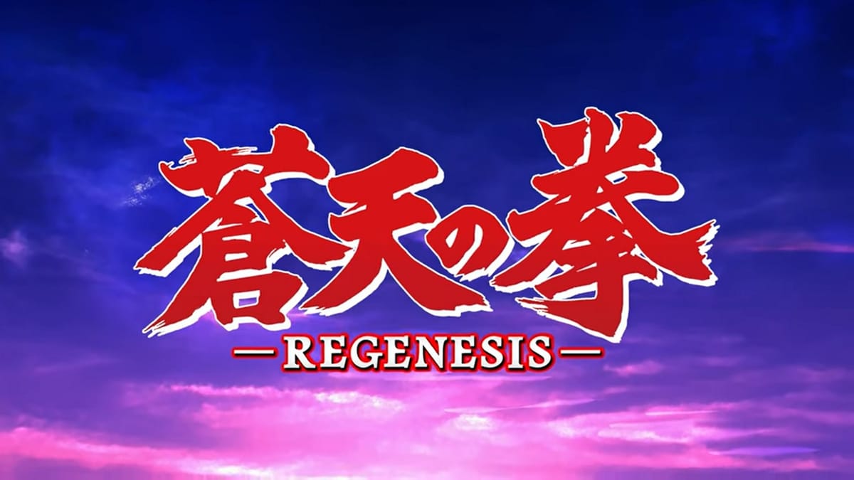 Fist of the Blue Sky Anime Amazon Prime Premiere Date Announced