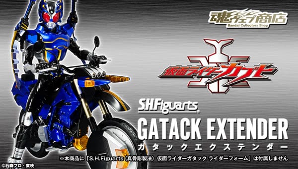 Official Images: S.H.Figuarts Gatack Extender