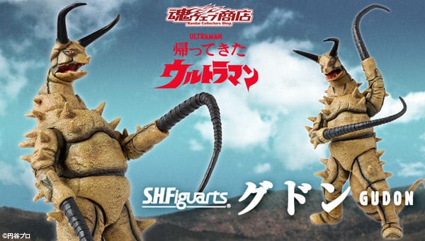 Official Images: S.H.Figuarts Gudon