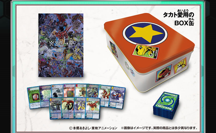 Premium Bandai Digimon Tamers Cards Ver.15th