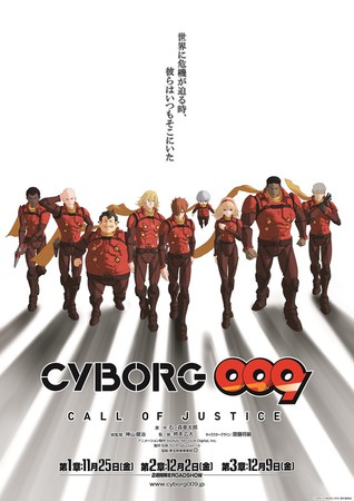 cyborg-009-call-of-justice-visual