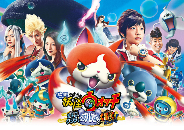 yo-kai-watch-the-movie-3-the-great-adventure-of-the-flying-whale-and-the-double-world-visual