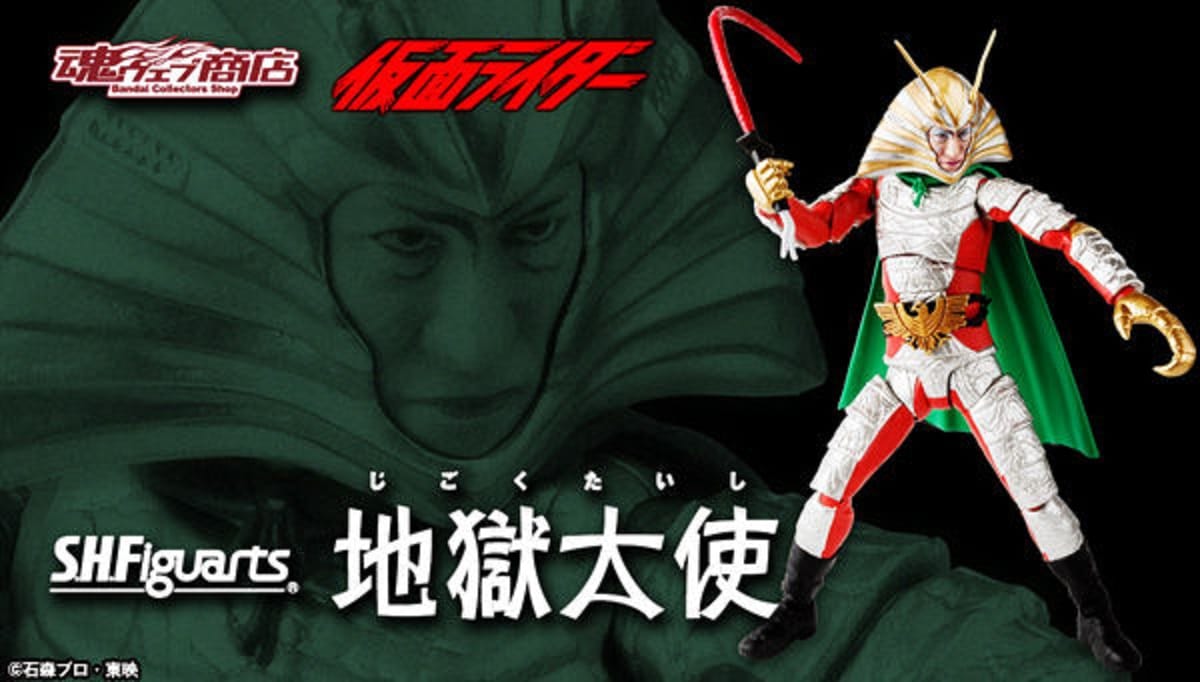 Official Images: S.H.Figuarts Ambassador Hell