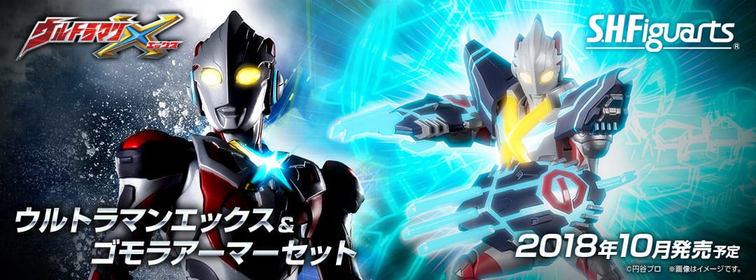 Official Images: S.H.Figuarts Ultraman X & Gomora Armor