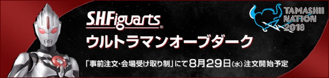 Tamashii Nations 2018 Event Exclusive: S.H.Figuarts Ultraman Orb Dark