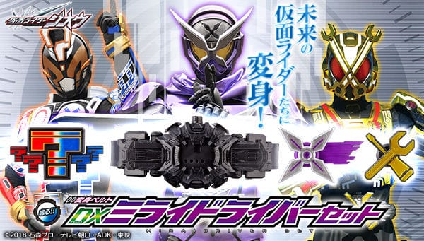 Official Images: Kamen Rider Zi-O DX Mirai Driver Set