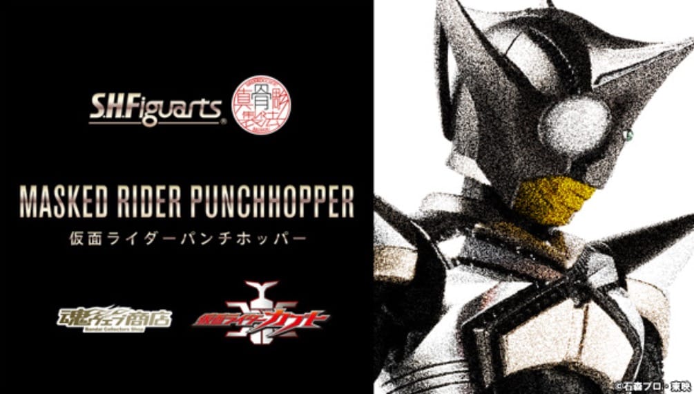 Official Images: S.H.Figuarts Shinkocchou Seiho Kamen Rider Punch Hopper