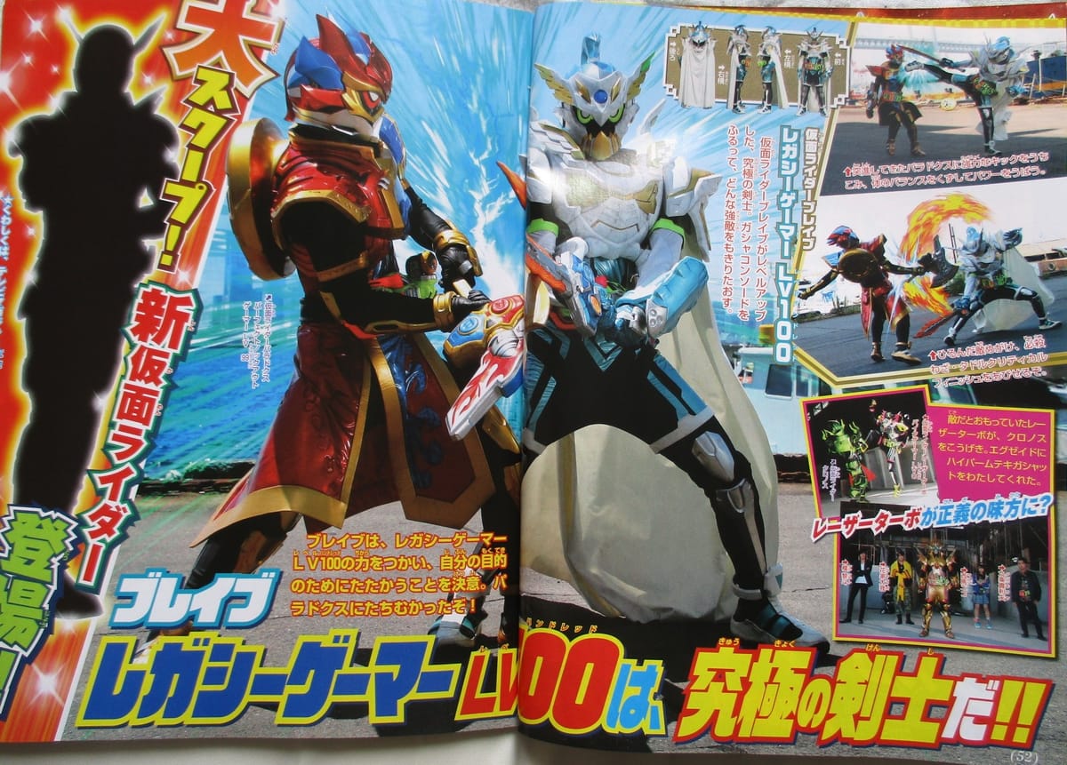 Kamen Rider Ex-Aid July Scans *SPOILERS*