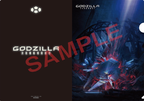 Godzilla: Monster Planet Teases Mechagodzilla in Sequel