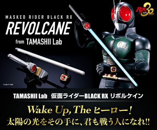 Official Images: Tamashii Lab Kamen Rider Black RX Revolcane