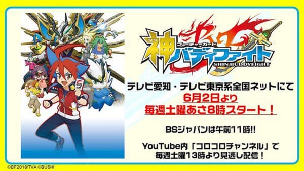 Future Card Buddyfight Ace Anime Details Revealed