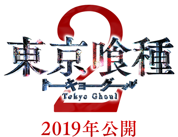 Nobuyuki Suzuki to Reprise Role in 2nd Live-Action Tokyo Ghoul Film