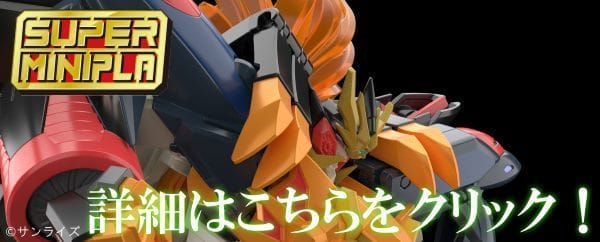 Official Images: Super Mini-Pla Genesic GaoGaiGar