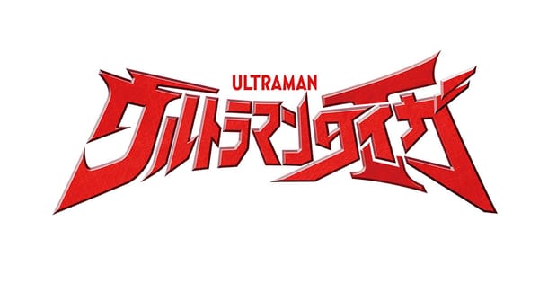 Tsuburaya Productions Announces the Next Ultra Series, Ultraman Taiga