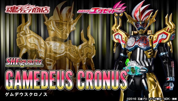 Official Images: S.H.Figuarts Gamedeus Cronus