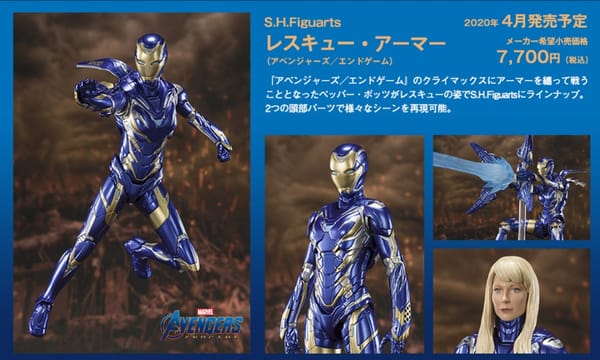 Official Images: S.H.Figuarts Rescue Armor (Avengers: Endgame)