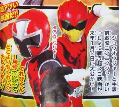 Doubutsu Sentai Zyuohger VS Ninninger Full Name Revealed