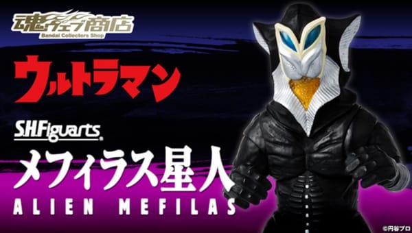 Official Images: S.H.Figuarts Mephilas