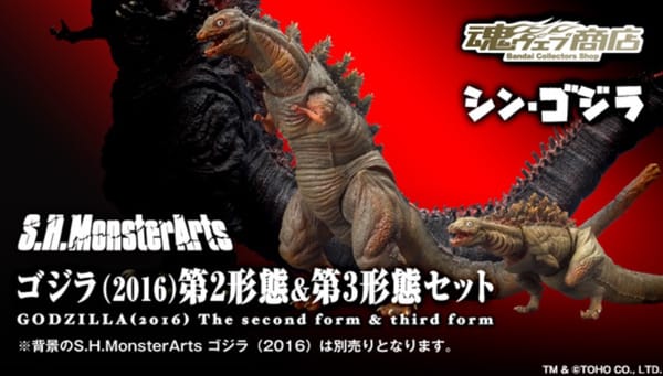 Official Images: S.H.MonsterArts Shin Godzilla 2nd Stage & 3rd Stage