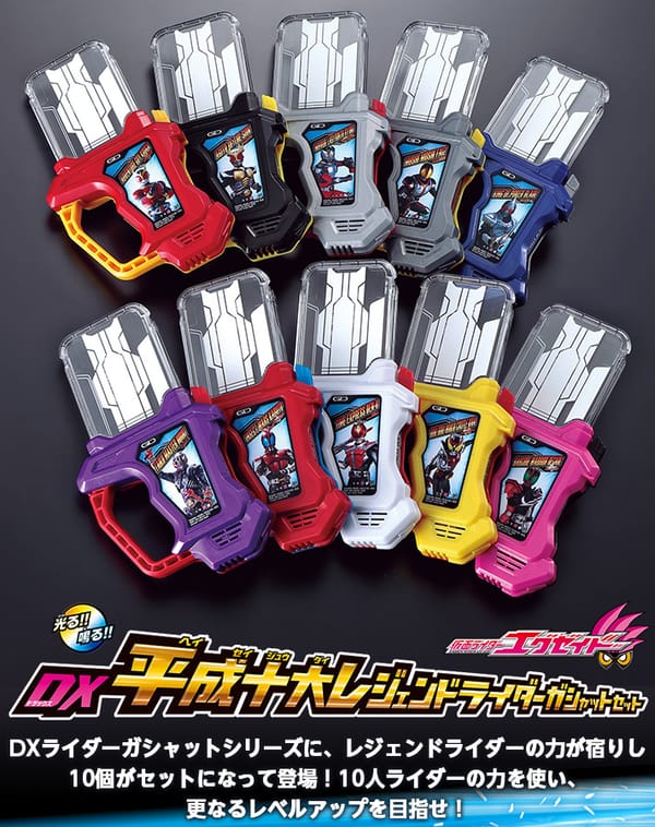 Official Images: DX Kamen Rider Ex-Aid Heisei Legend Rider Gashat Set
