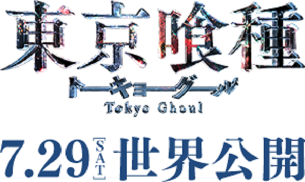 Live-Action Tokyo Ghoul Visual Revealed