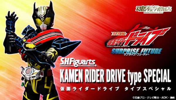 Official Images: S.H.Figuarts Kamen Rider Drive Type Special