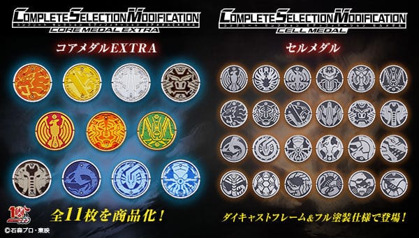 [Official Images] Complete Selection Modification Core Medal Extra ...
