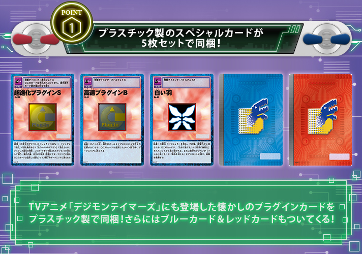Premium Bandai Digimon D-Ark 15th Anniversary Cards