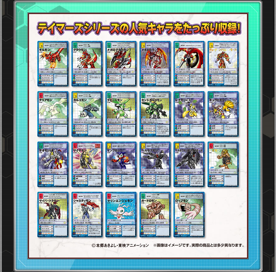 Premium Bandai Digimon Tamers Cards Ver.15th Contents Part 2