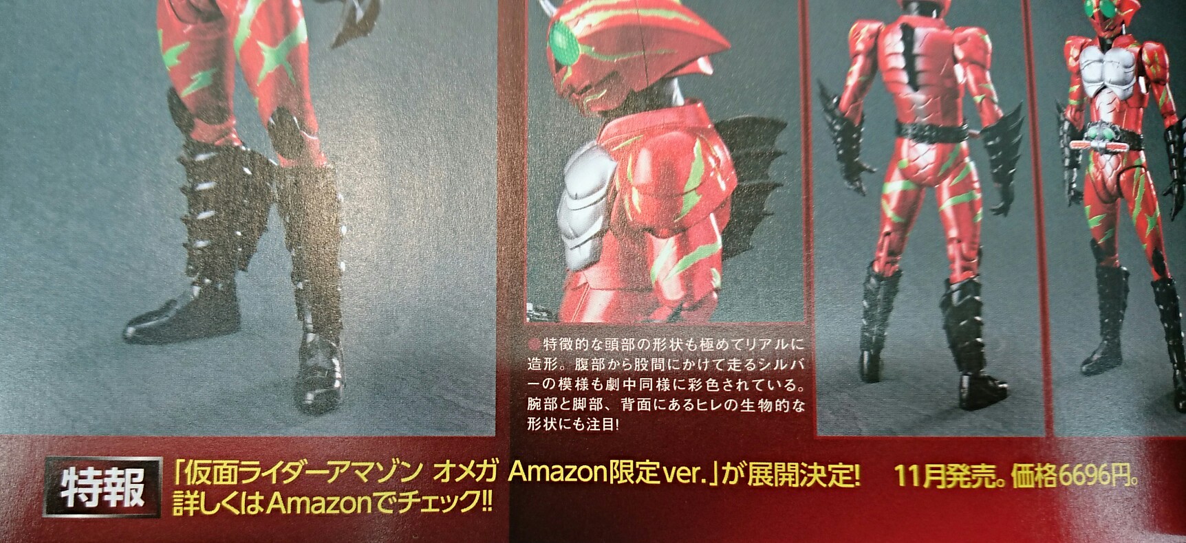 S.H.Figuarts Kamen Rider Amazon Alpha Amazon Exclusive