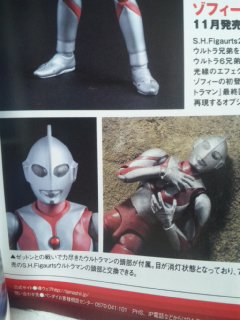 S.H.Figuarts Ultraman Zoffy Details