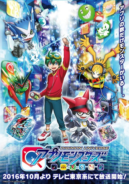 Digimon Universe Poster