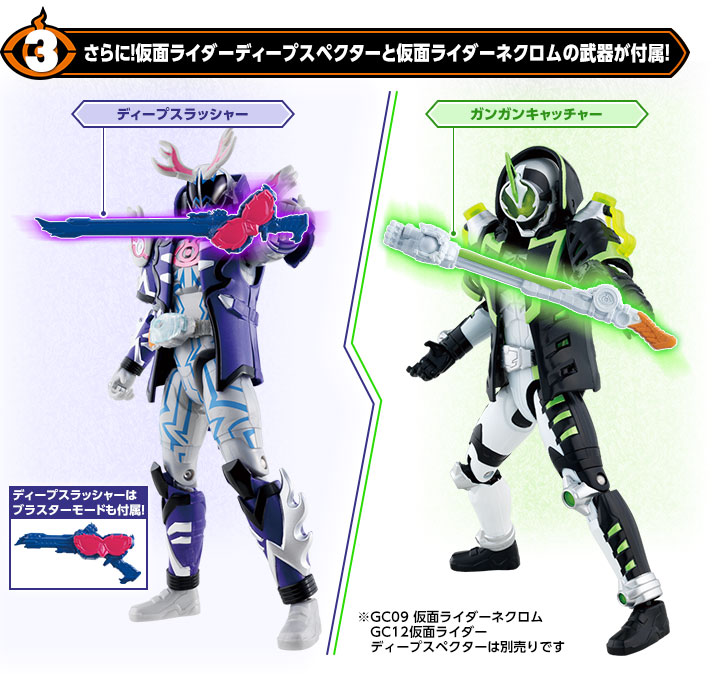 GCPB02 Kamen Rider Dark Ghost & Napoleon Damashii & Darwin Damashii Deep Slasher Gan Gun Catcher