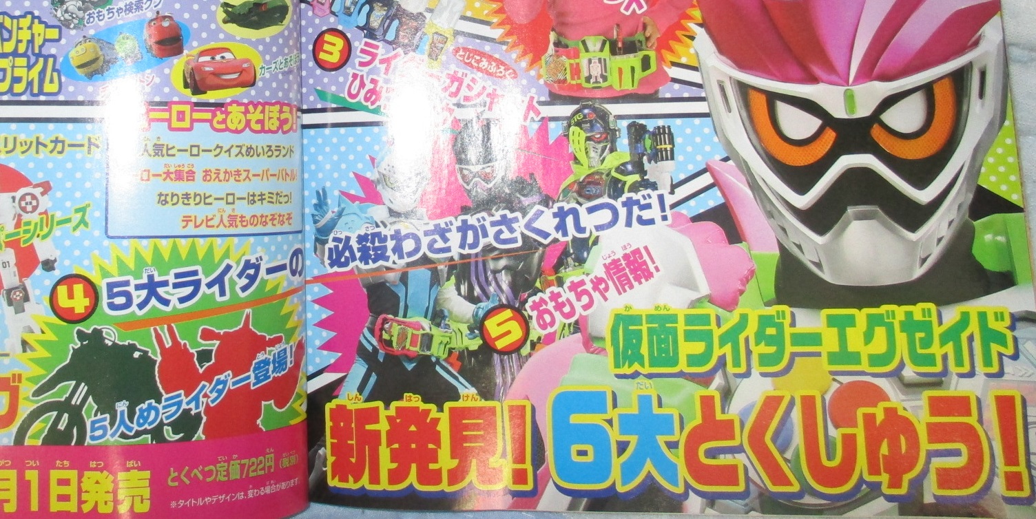 Kamen Rider EX-Aid September Scans Kamen Rider Racer