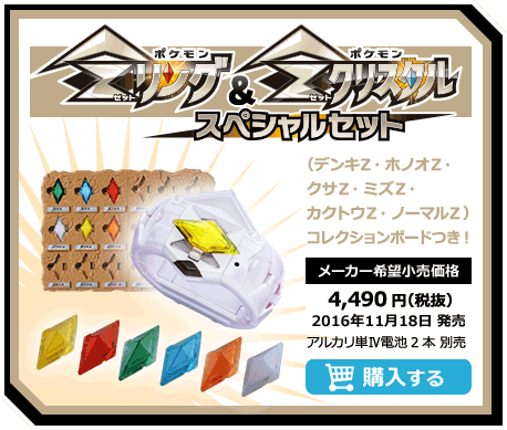 Pokemon Sun Moon Takara Tomy Z Ring Z Crystal Special Set Hero Club