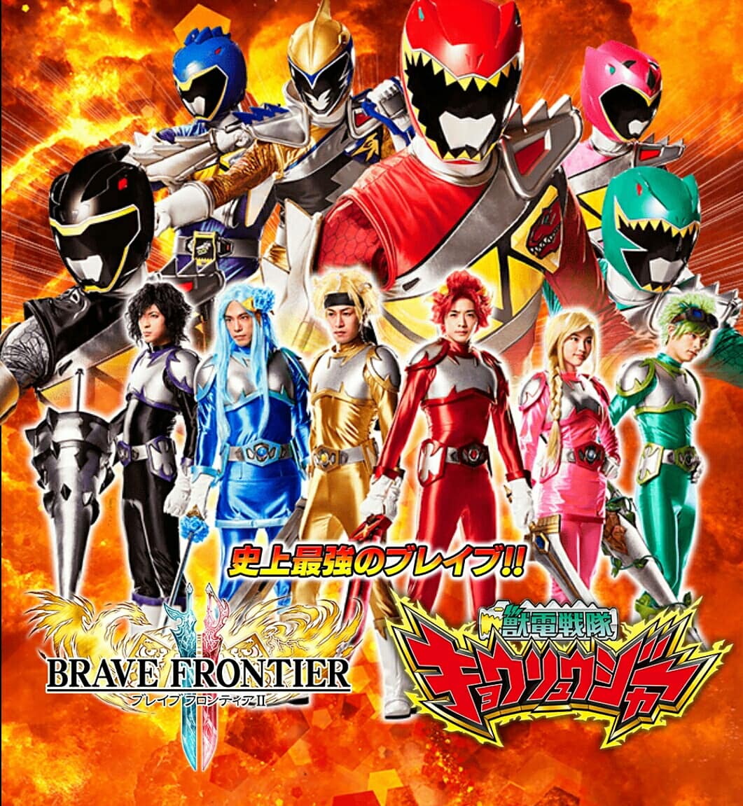 brave frontier – kyoryuger – Hero Club