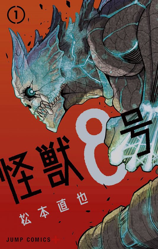Kaiju No.8 Cover